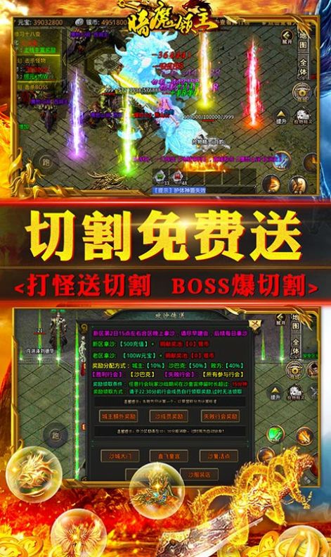暗魔领主新冰雪西游手游官方红包版  v3.5.2