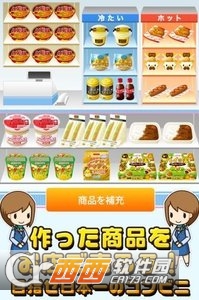 便利店达人 v1.2
