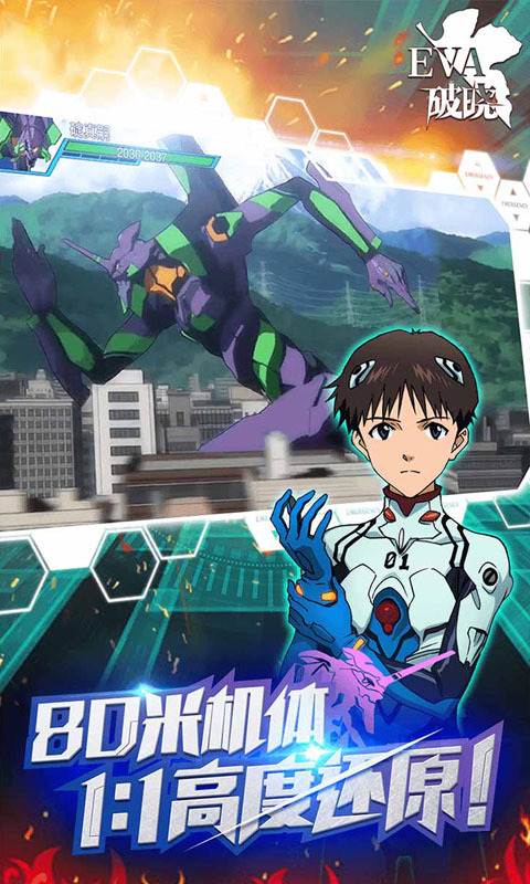 新世纪福音战士：破晓 福利版 v3.1.0