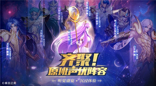 圣斗士星矢正义传说解锁版ios
