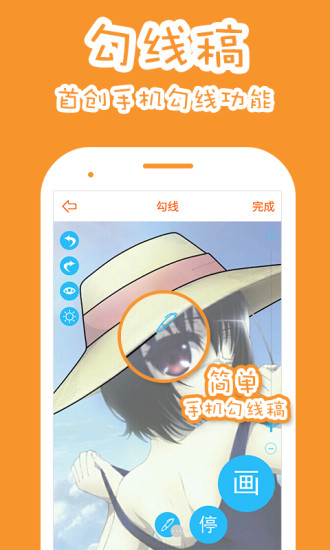 果冻橡皮章app v5.2.3