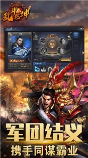 乱斗乾坤手游 v1.0.0