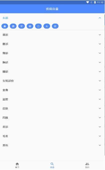 乐活智医 v1.0.0