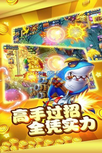老版摇钱树捕鱼游戏 v1.2.3