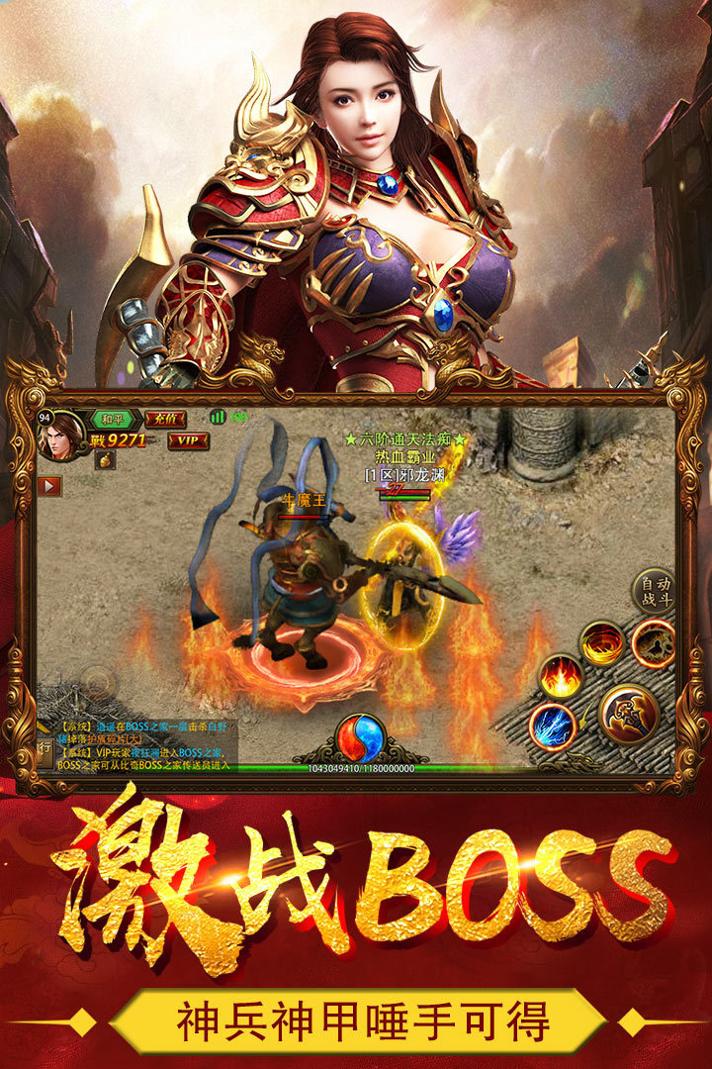 乾坤火龙传奇 v2.1