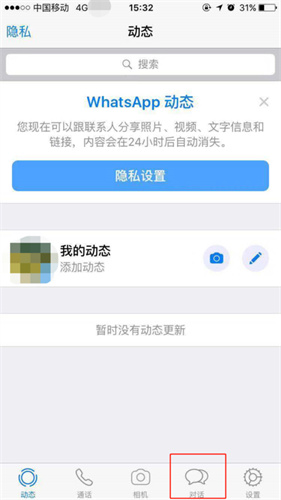 whatsapp国际版最新免费