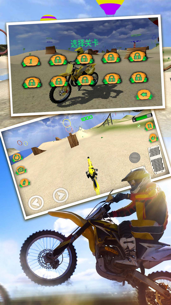 暴走特技摩托车 v1.1