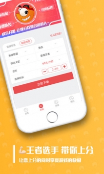 带鱼电竞截图1
