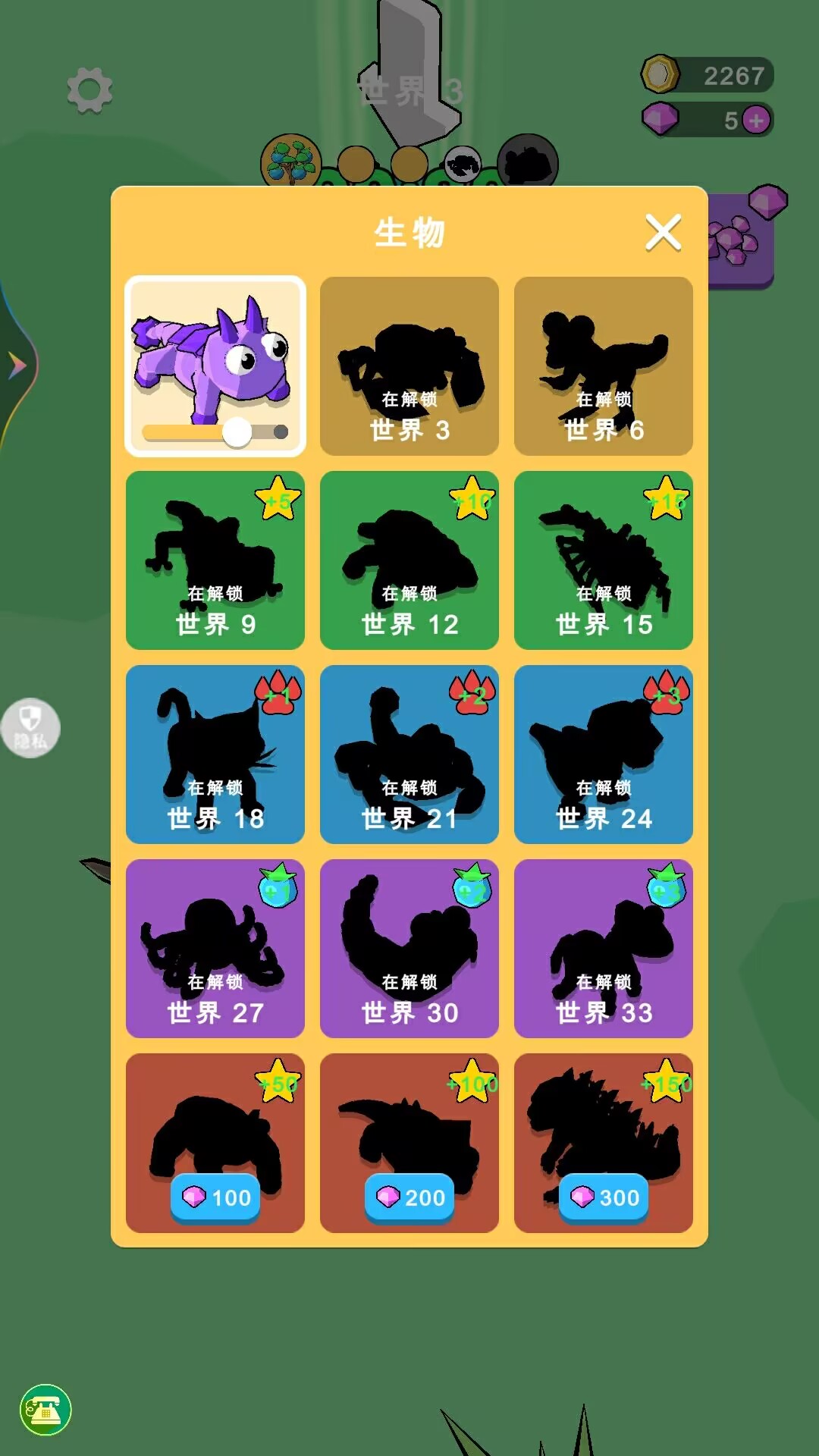 怪兽融合大战 v1.0