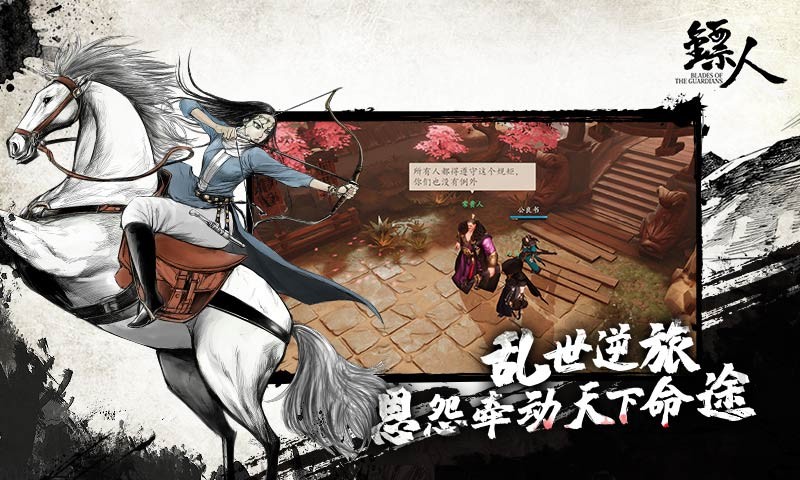 镖人手游  v1.3.259