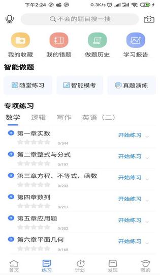 近课考研线上教育.png 近课考研线上教育.png