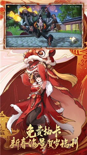 神都夜行录共研服