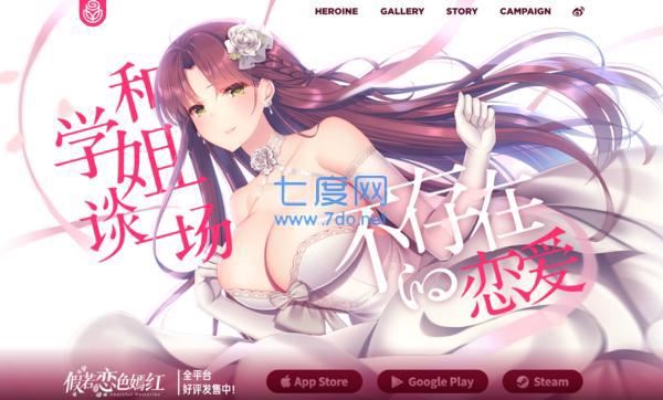 三色绘恋S假若恋色嫣红破解版