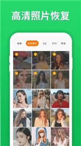 微恢复助手  v3.8.0