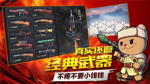 那兔之大国梦 v1.0.6