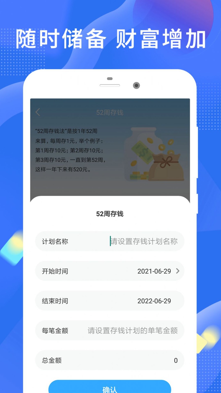 趣存  v1.0.0
