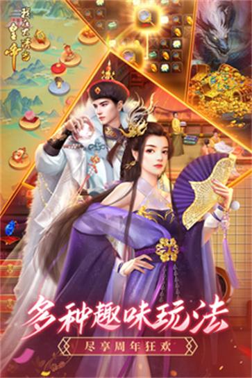 我在大清当皇帝  v9.5.0.0