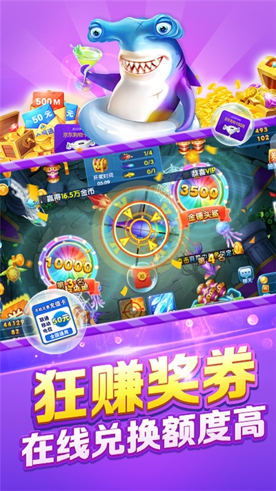 街机万炮捕鱼内购破解版 v1.0.0安卓版