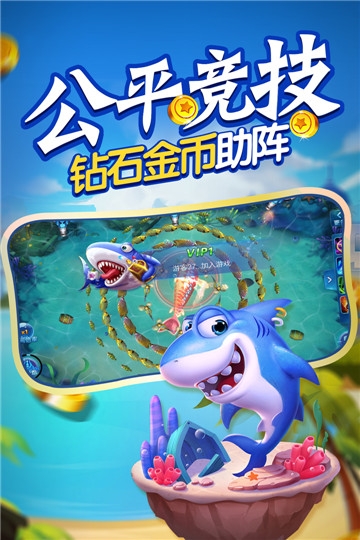 悠游捕鱼单机版