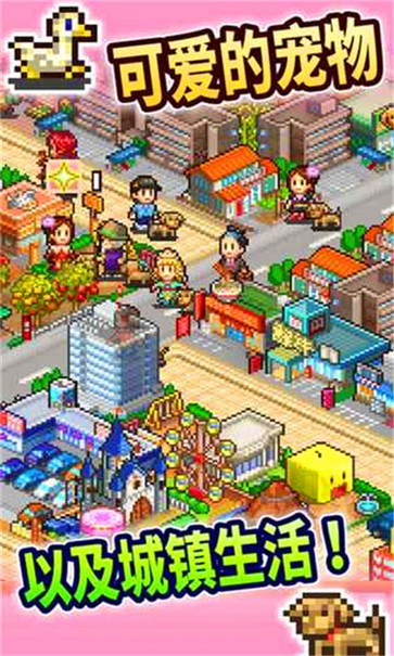 都市大亨物语截图0