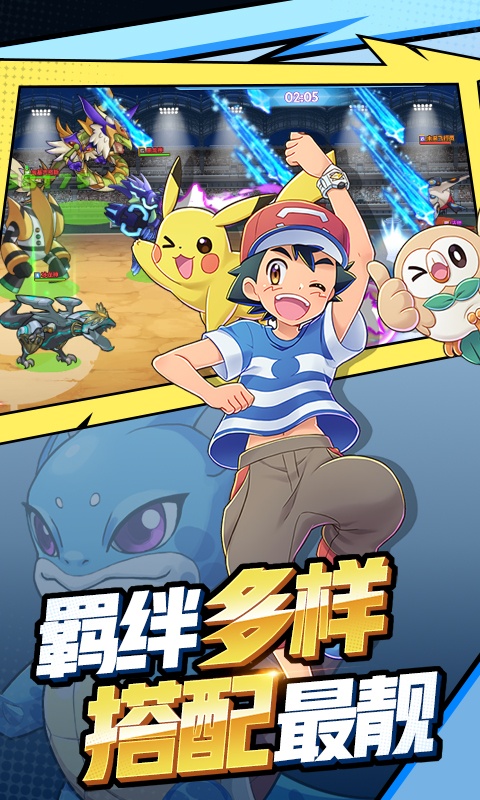 口袋妖怪星星喵手游官方最新版  v4.2.3