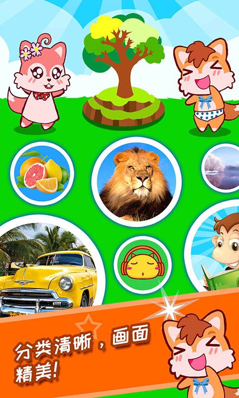 宝宝看图识字 v5.34.225