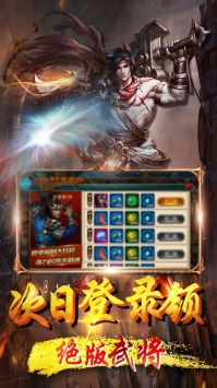 口袋三国志Online截图2