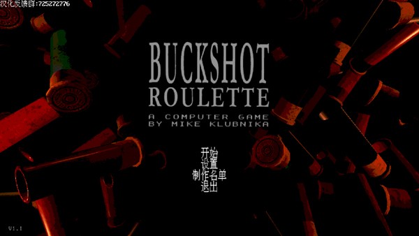 恶魔轮盘赌 v1.0.1