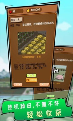 抖音豪门逆婿  v1.3.3