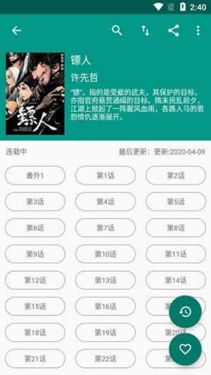 柚漫 2020-05-09 09:15