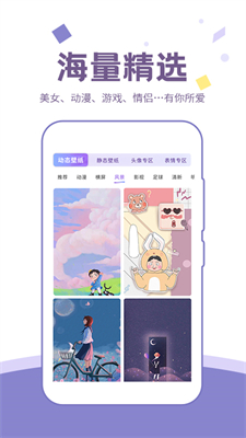 潮图壁纸 v1.0.0
