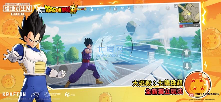 绝地求生刺激战场地铁逃生