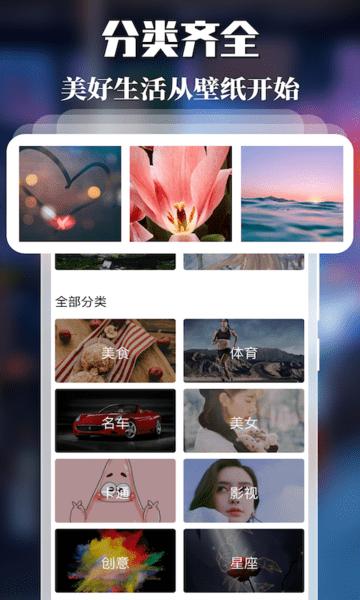 精灵主题壁纸 v1.5