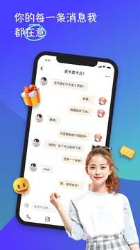 小恋语1.3.2截图0