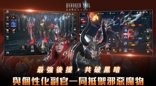百魂战记汉化版