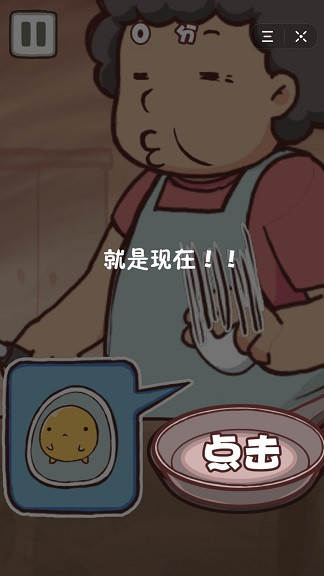 蛋蛋挺住啊