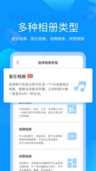 魔力相册 v3.0.5