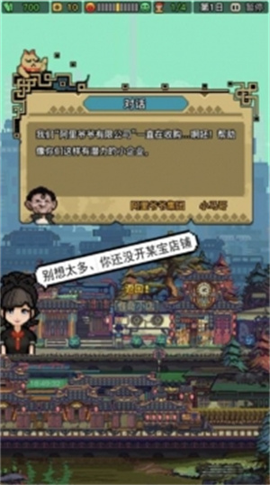 怪奇小店解锁版无限资源 v3.4.3