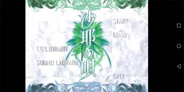 ons模拟器安卓版