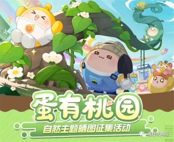 蛋仔派对果宝特攻联动  v1.0.117