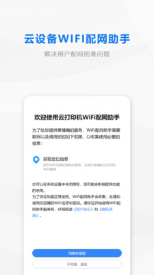 wifi配网模式 v1.0