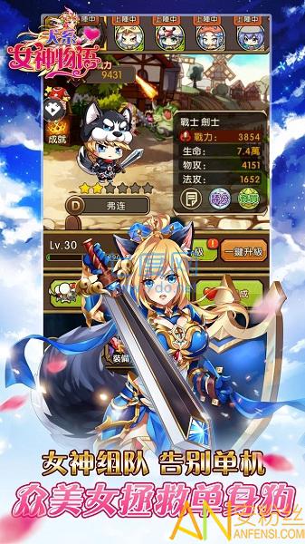 犬系女神物语内购破解版 v1.0.0