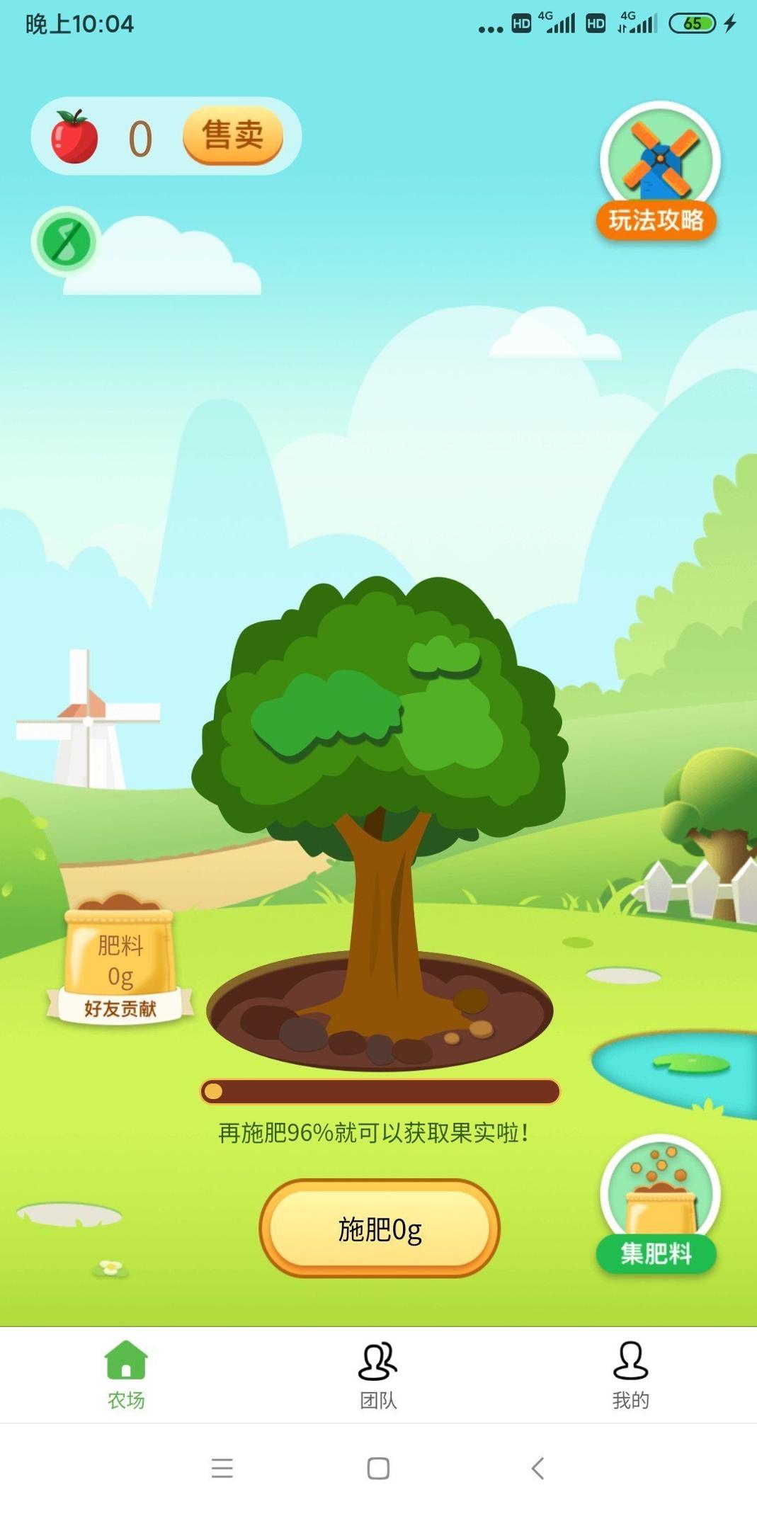 多多花园红包版 v1.0.0