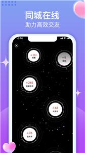 相约花楼交友  v1.0.0