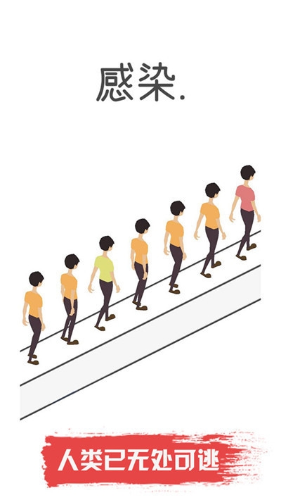 感染僵尸传染末日世界 v1.2.9