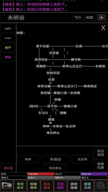 地狱之风起云涌 v1.3 安卓版