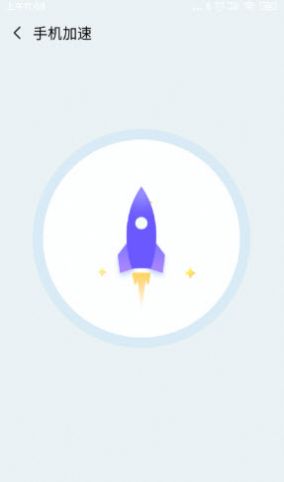 超强加速专家 v1.0.0