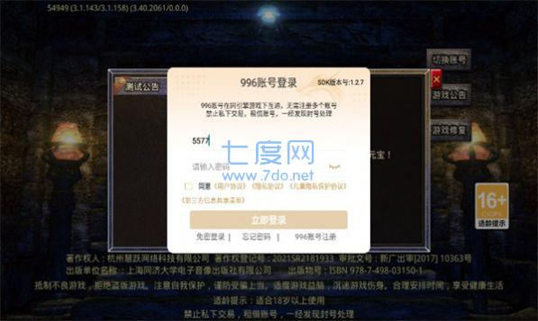 巨游星王合击游戏 v4.3.9
