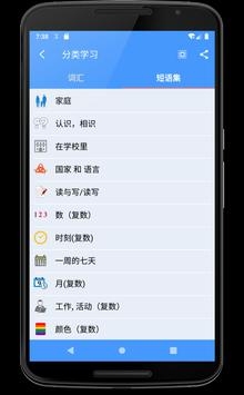 习乌尔都语 v2.0.5