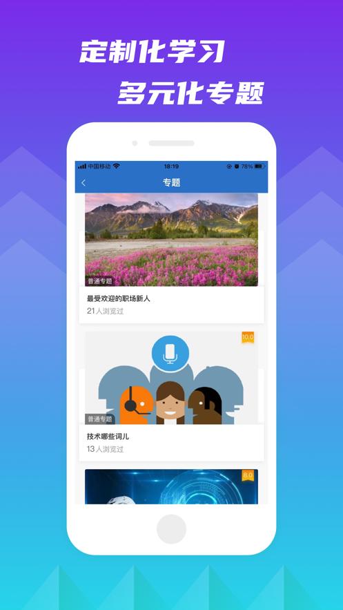 知学云10APP客户端下载安装图片1
